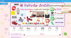 Desktop Screenshot of jownangnoi.com