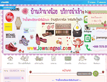 Tablet Screenshot of jownangnoi.com